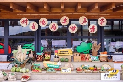兴趣电商双重赋能 促进农村分工精细化，滋养城乡共享甘甜